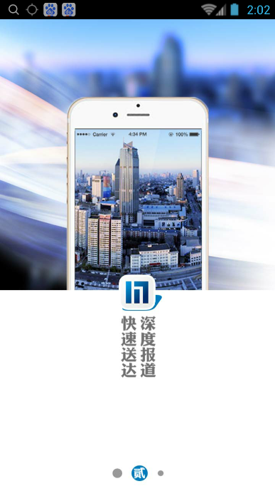 天津日报电子版app v1.0.1