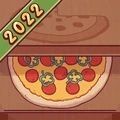 美味披萨2022游戏安卓版 v4.5.5