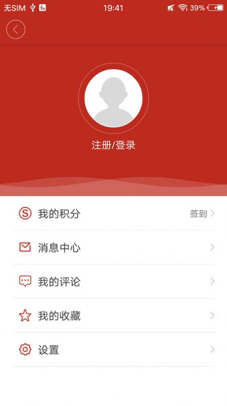 文昌云岩新闻软件官方版 1.0.2