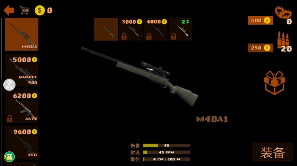 荒野狙击枪神游戏安卓版 v0.1