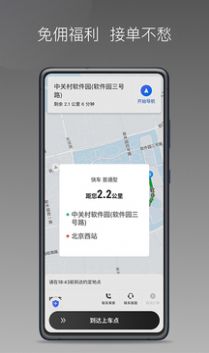团子出行司机端app官方版 1.6.0