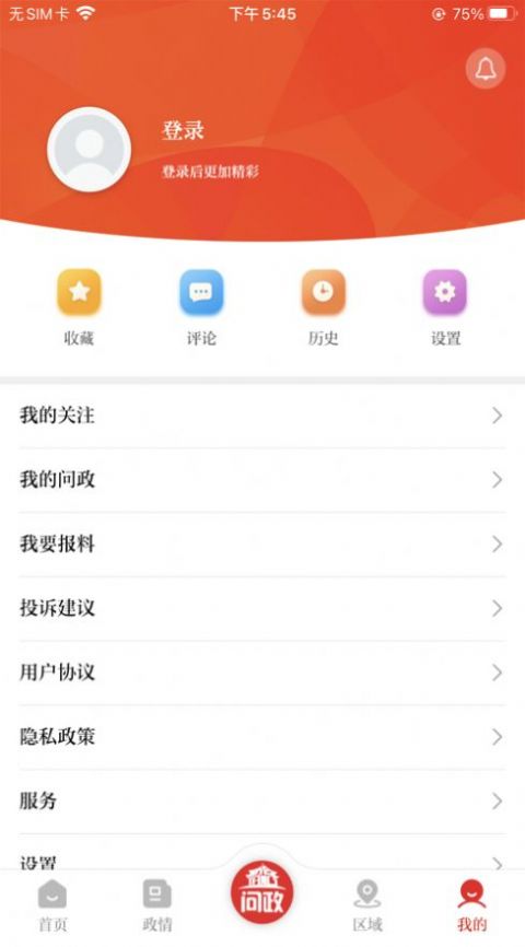 沈阳发布app最新版下载 v1.0.8