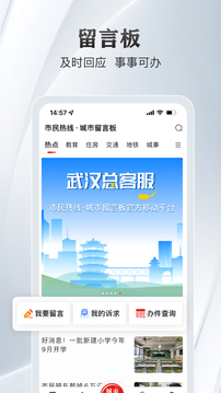 大武汉app全面版客户端下载v6.1.2