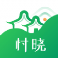 村晓app官方下载安卓最新版 v1.0.3