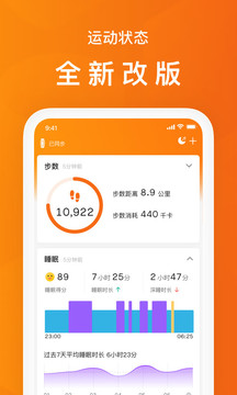 小米运动app最新版免费下载v6.0.1