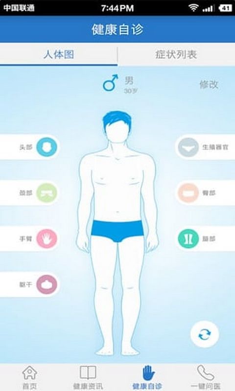 泰康医生app