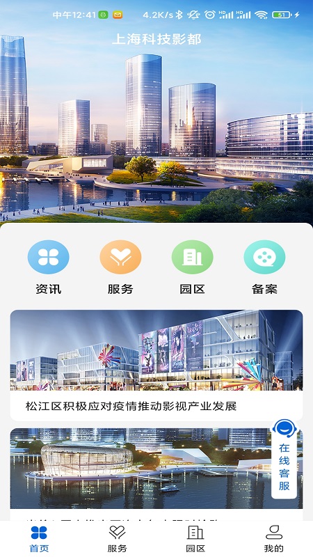 茸易拍上海影视行业资讯app官方版图片1