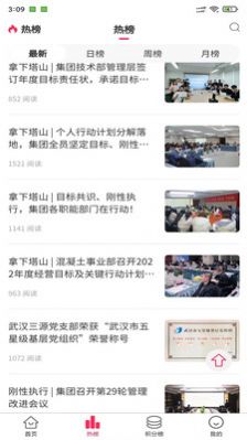胡杨社区阅读app官方版图片1