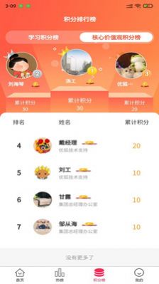 胡杨社区阅读app官方版 1.0.0