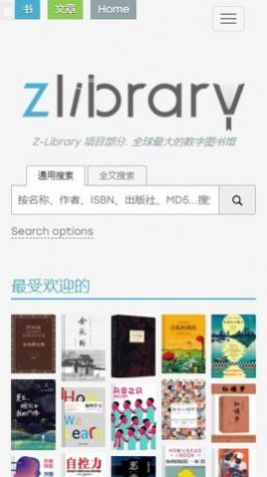 zlibirary官方2022最新版app下载ios v1.065
