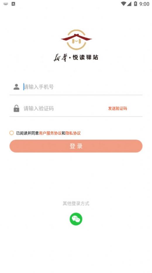 新华悦读驿站阅读app最新版 1.2.2