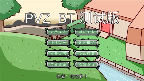 pvz_bt暴龙骑士僵尸版本最新官方下载2022图片2
