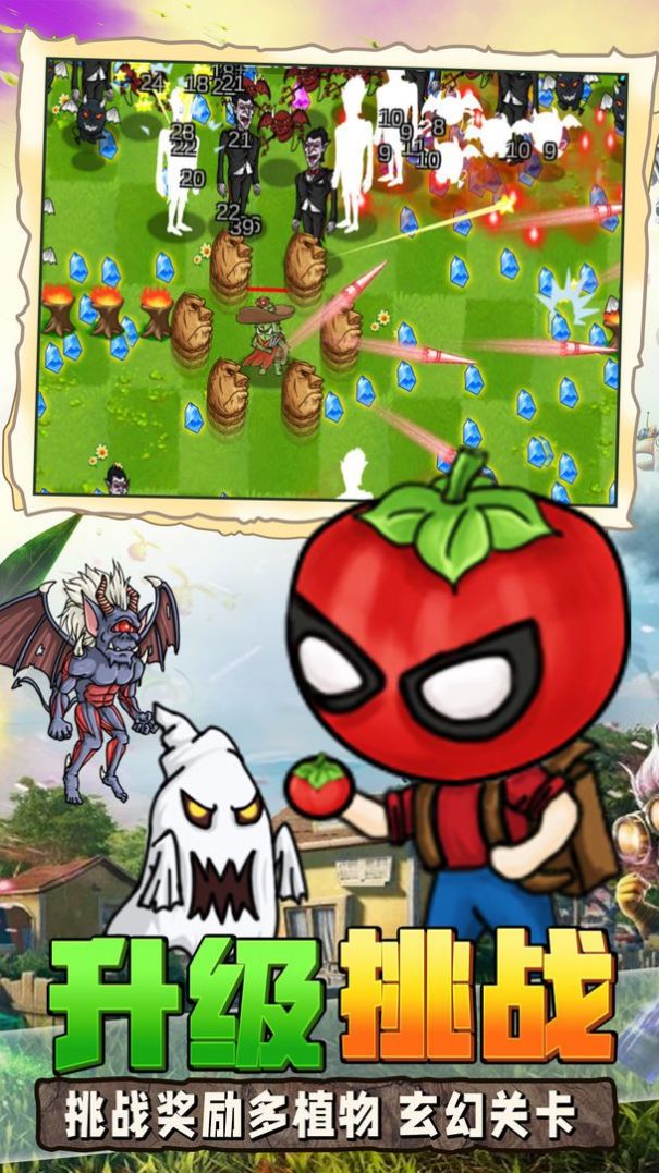 植物大战吸血鬼游戏安卓版 v2.0