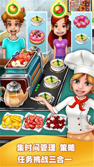 美食烹饪家游戏下载最新版