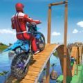 特技自行车摩托车比赛游戏官方版 v1.0.7