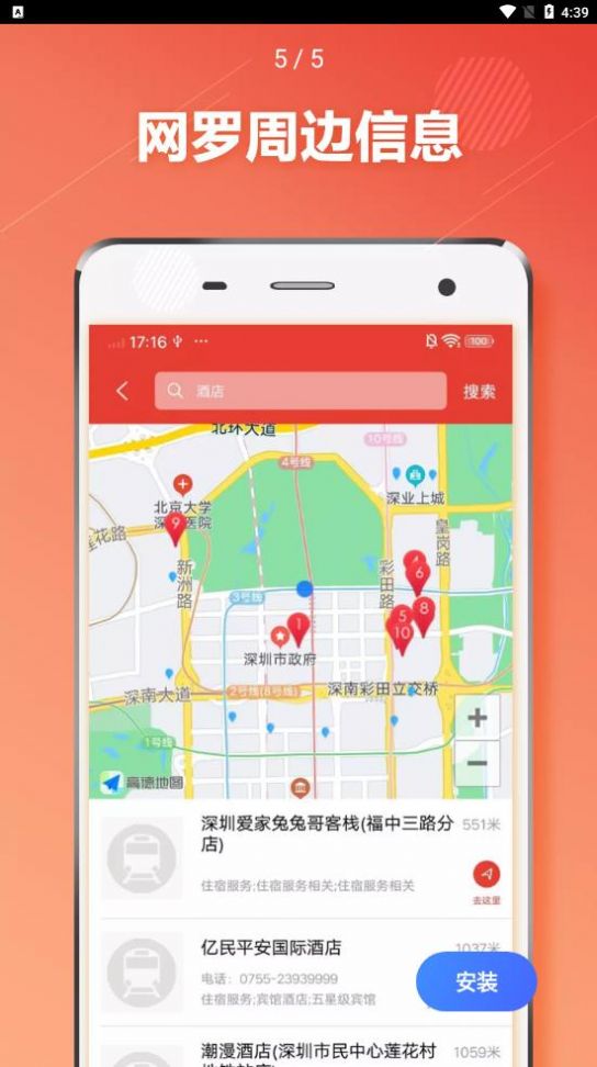 深圳地铁通app手机版 v1.0.4