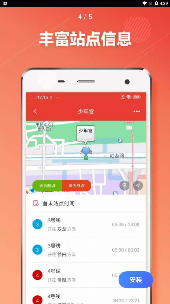 深圳地铁通app手机版 v1.0.4