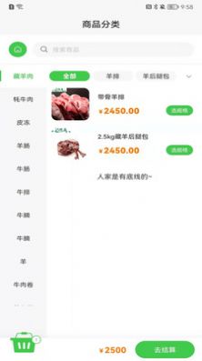 马佳肴生鲜商城app官方版 1.0.0