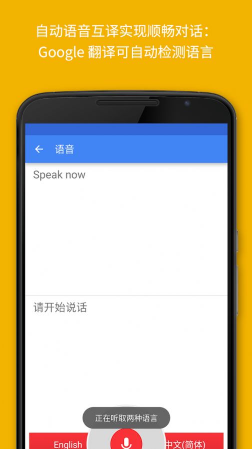 Translate英语翻译app最新版 1.0