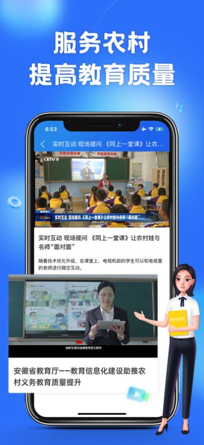 智慧中小学教育平台app v1.0