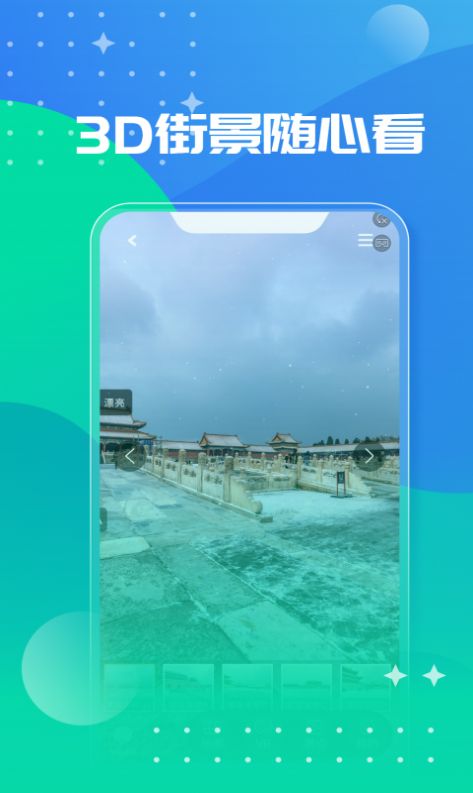 北斗助手app官方下载安装最新版2022 v1