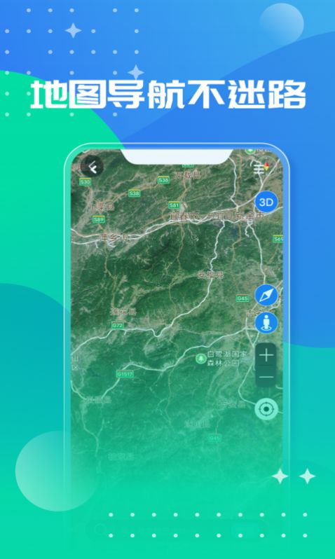 北斗助手app官方下载安装最新版2022 v1
