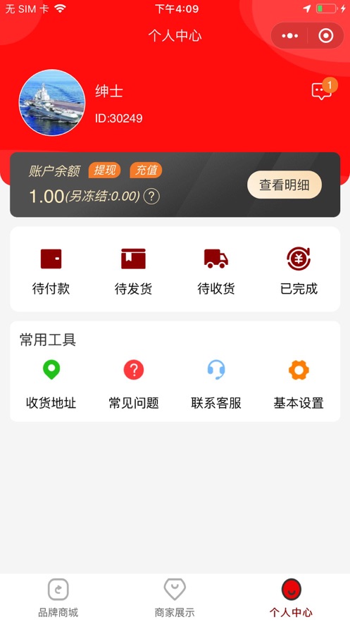 百诚佳利购物商城app最新版 v1.3.99