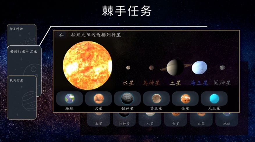 宇宙星系模拟游戏安卓版 v3.0.0