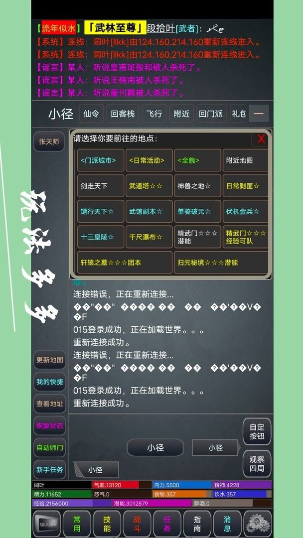 极仙奇缘手游官方版 v1.0