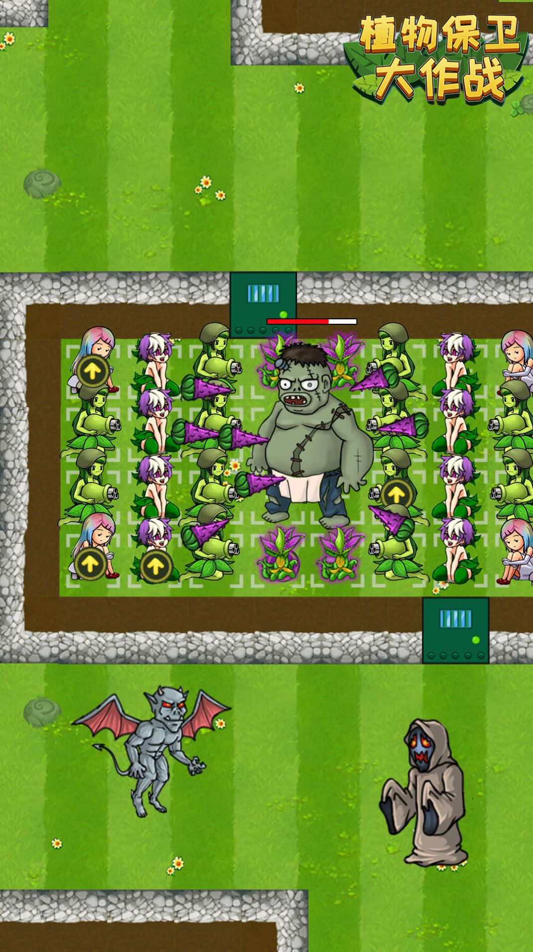 植物保卫大作战游戏安卓版 v1.0