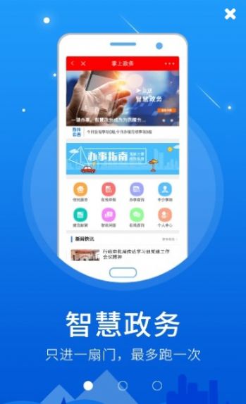 平遥融媒新闻app下载图片1