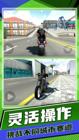 狂野飙车驾驶摩托游戏最新安卓版 v1.0.0