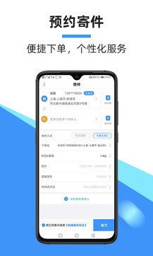 中通快递app2022最新版v6.1.1下载
