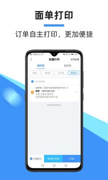 中通快递app下载安装手机版