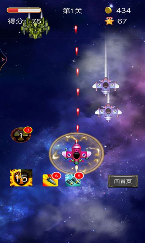 太空雷霆战机空战游戏安卓版 v1.0