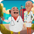 真实医院模拟器游戏安卓最新版（Motu Patlu Hospital） v1.0.4