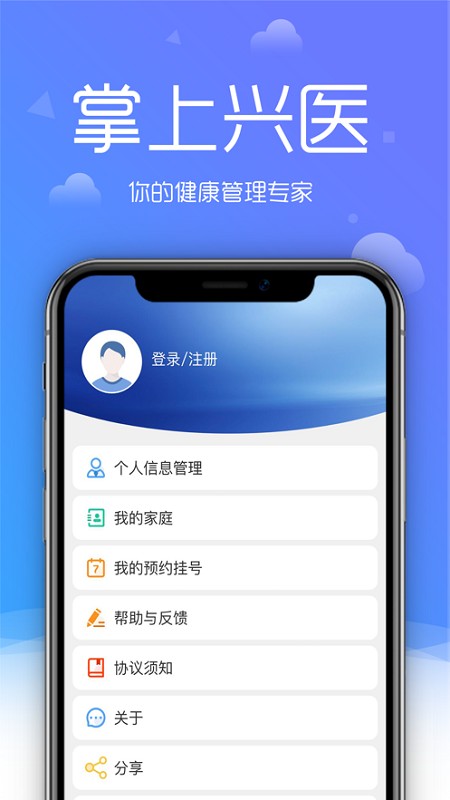 大兴区医院app官方版 1.0.9