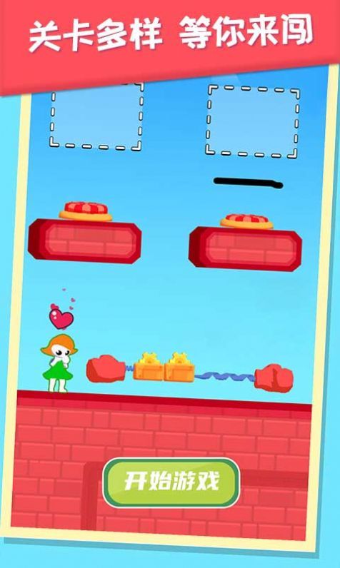 救救小甜甜游戏最新安卓版 v1.0.0