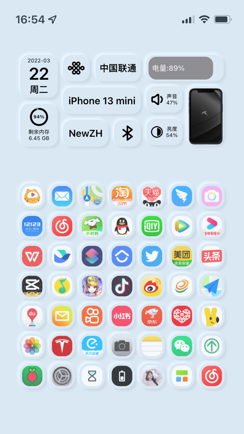 全能小组件quike下载安卓版app2022图片1
