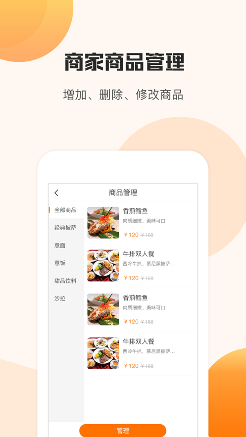 今天生活商家app官方下载 v1.0
