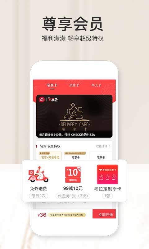 必胜客自助点餐app下载v6.6.0
