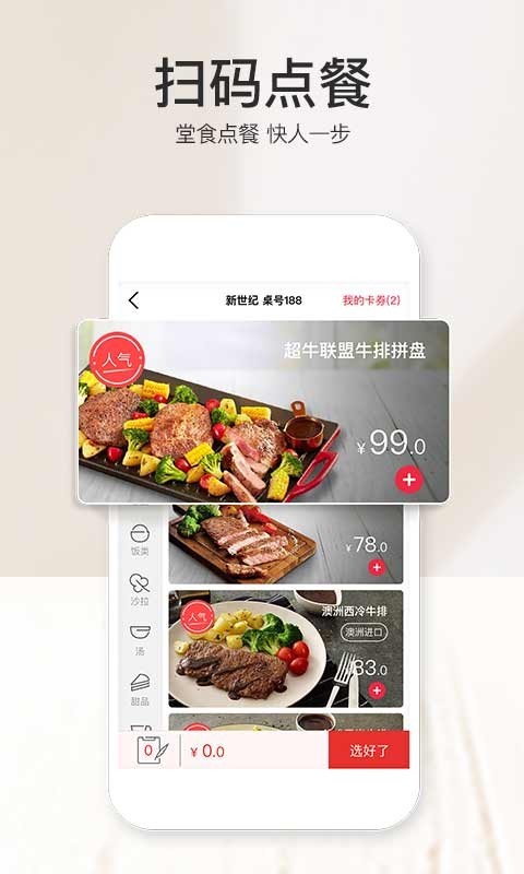 必胜客订餐app下载
