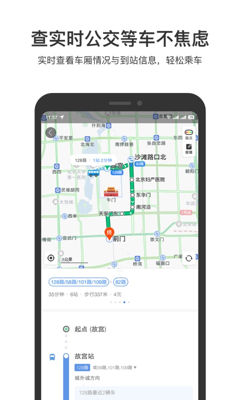 百度地图导航安卓版app下载v15.15.0