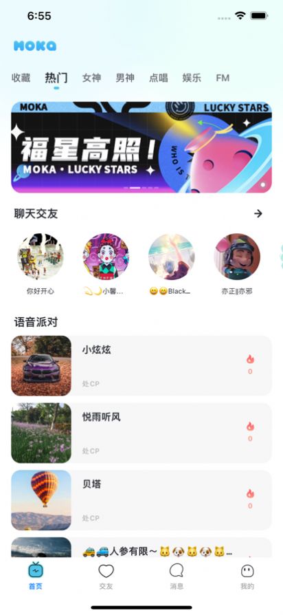 MoKa语音交友app官方版 1.0