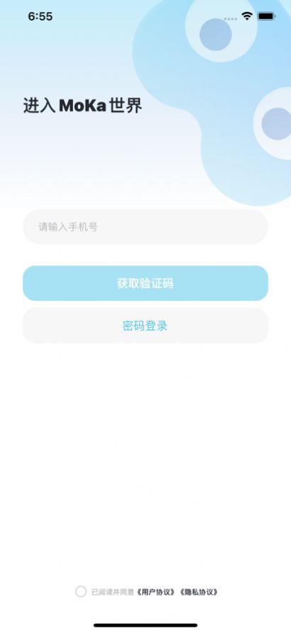 MoKa语音交友app官方版 1.0