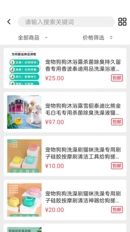 宠萌购商城app最新版 v1.0