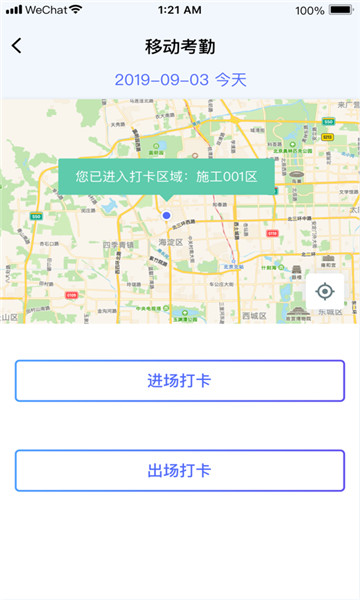 乐工宝考勤打卡app下载 v1.0.78