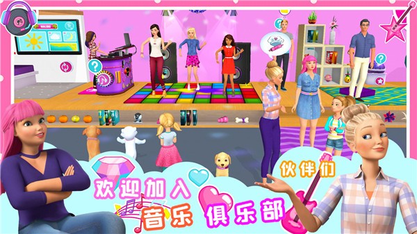 芭比公主梦幻乐园游戏最新安卓版 v1.0