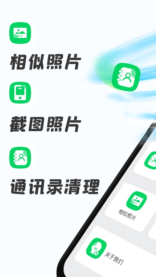 鲲鹏清理大师app官方版 v2.2
