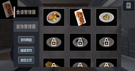 挑选食物游戏最新版 v2.0